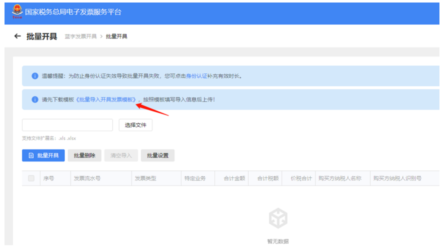 省力小技巧，数电票批量开具+交付一步到位-5
