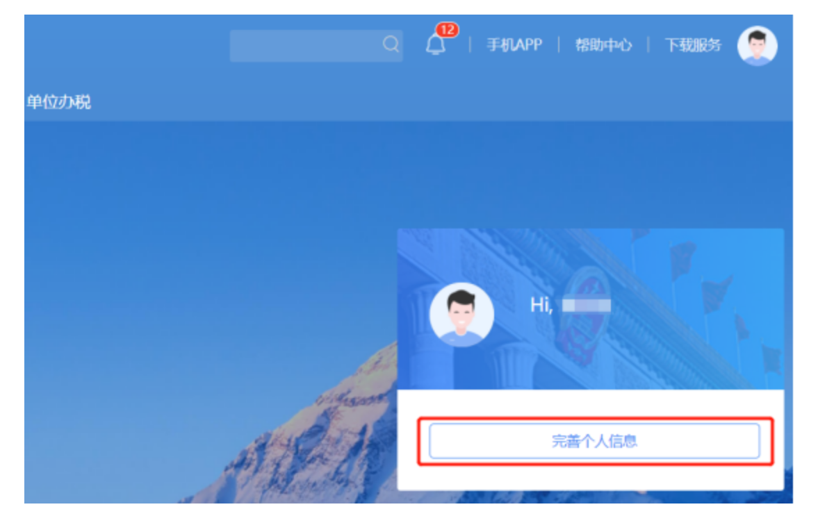【指引】异地建安项目从业人员个人所得税申报操作指引-16