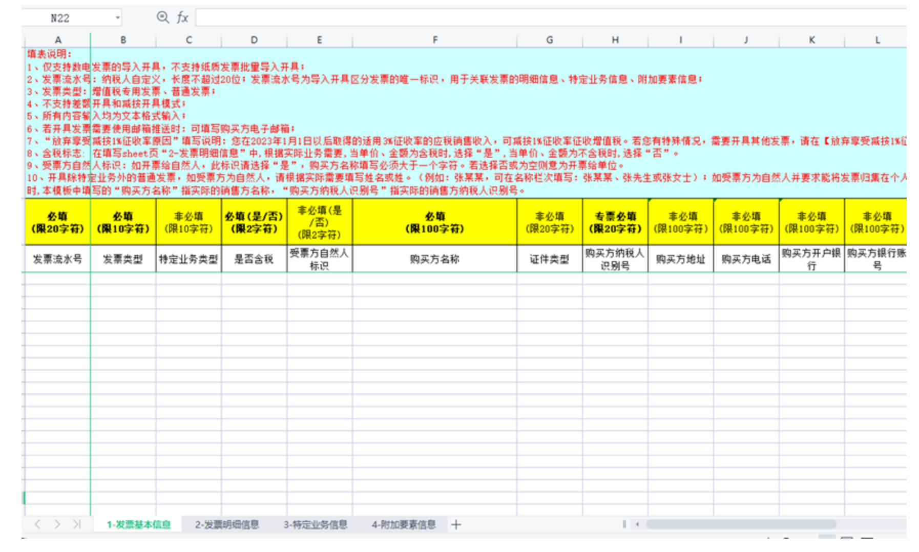 省力小技巧，数电票批量开具+交付一步到位-6