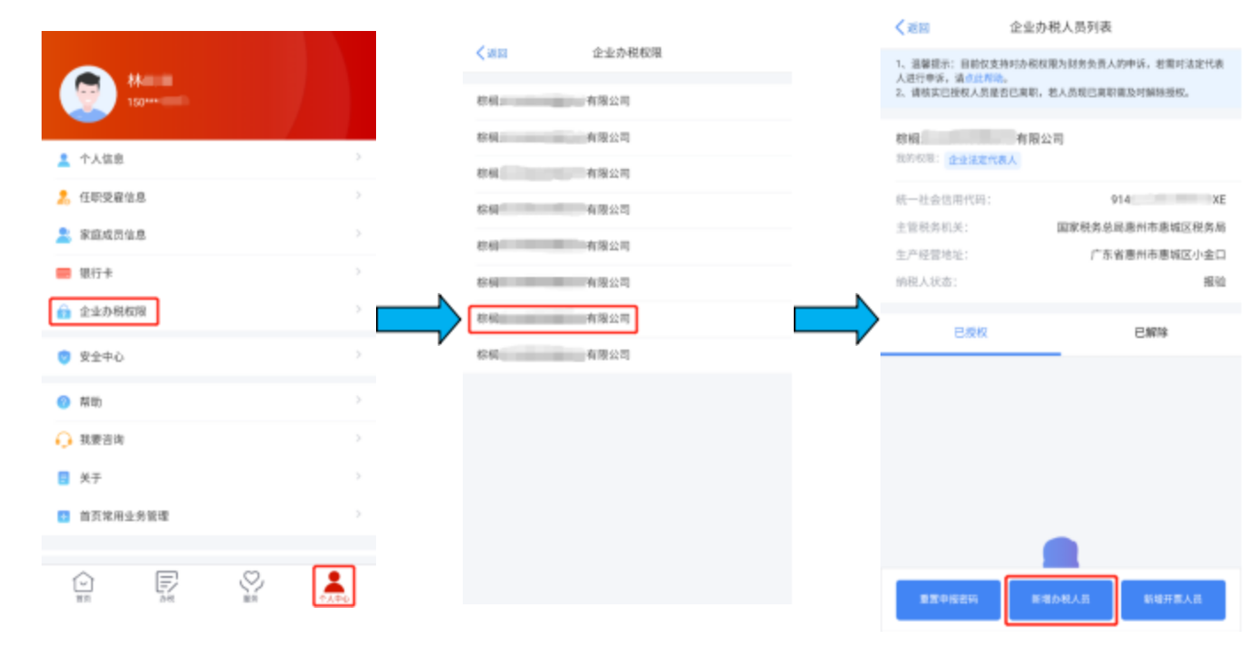 【指引】异地建安项目从业人员个人所得税申报操作指引-19