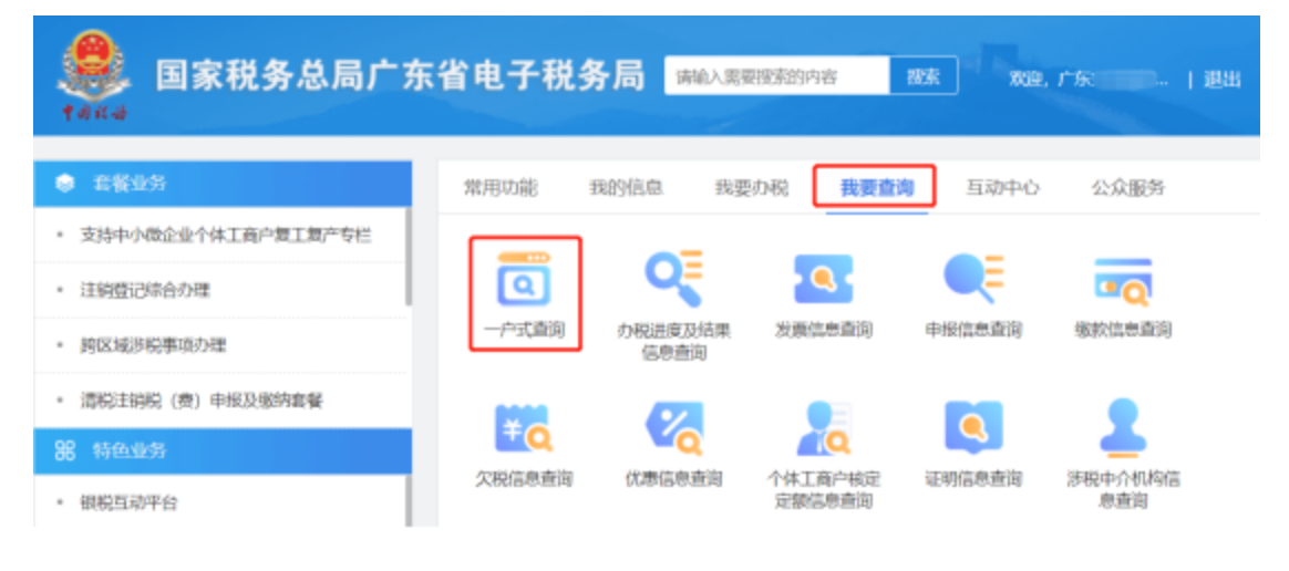 【指引】异地建安项目从业人员个人所得税申报操作指引-4