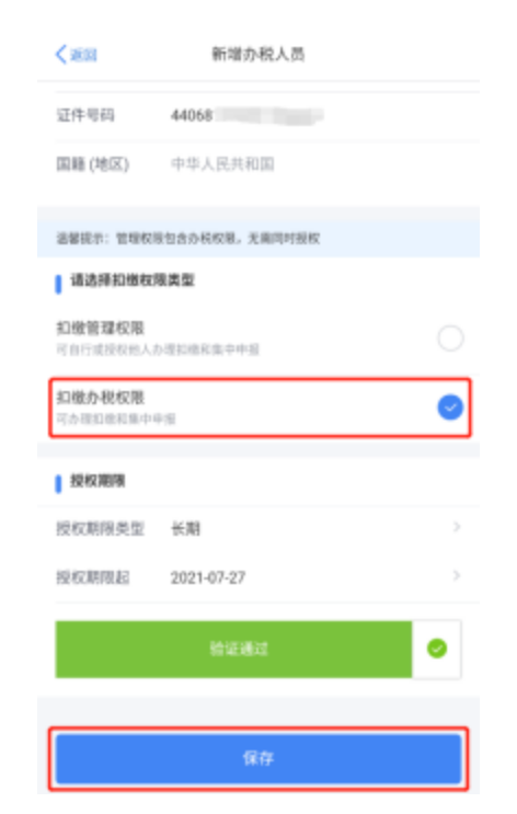 【指引】异地建安项目从业人员个人所得税申报操作指引-20