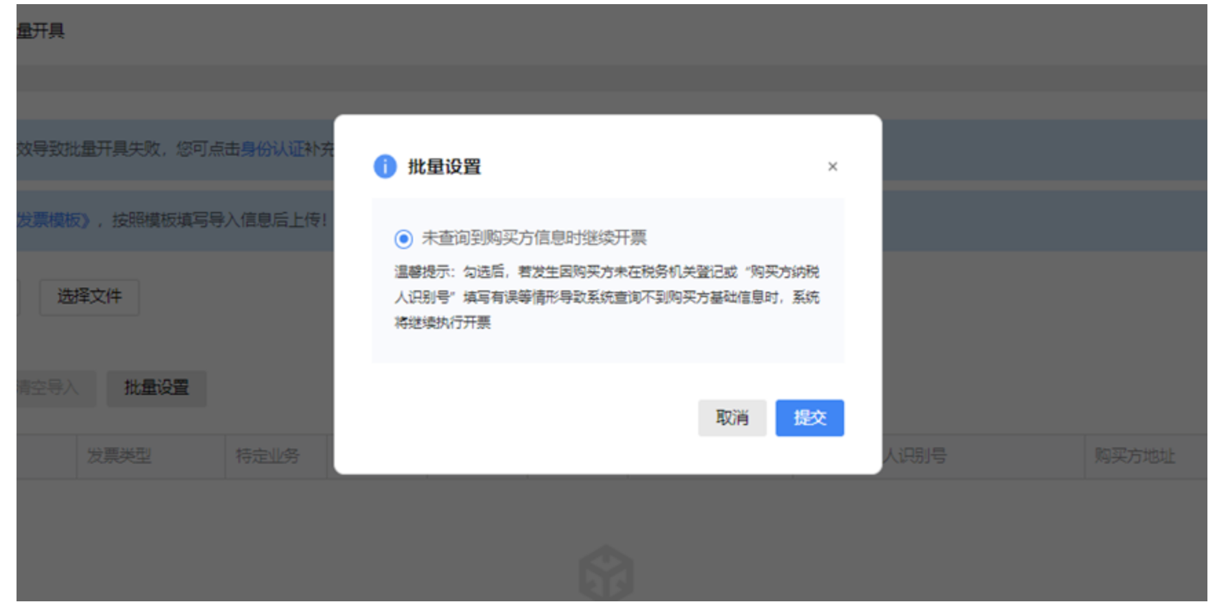 省力小技巧，数电票批量开具+交付一步到位-4