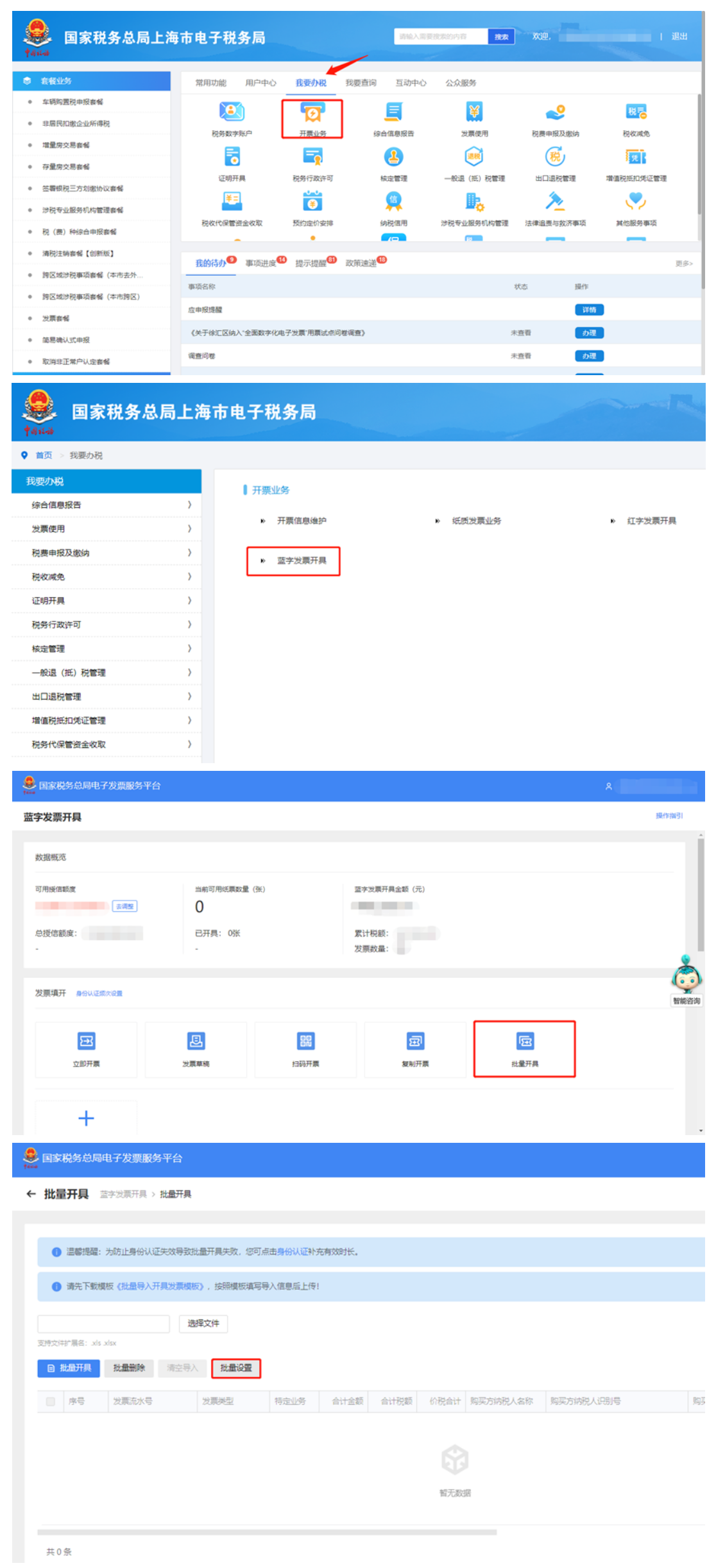 省力小技巧，数电票批量开具+交付一步到位-3