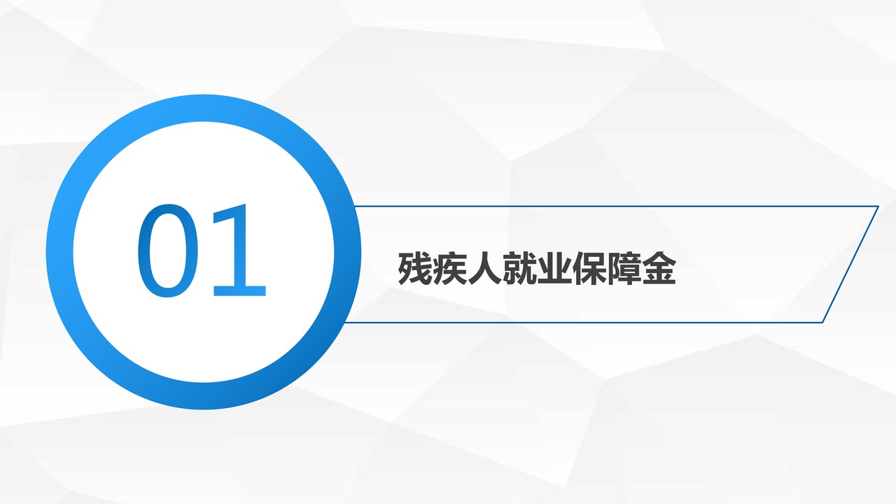社会事业类非税收入最新优惠政策