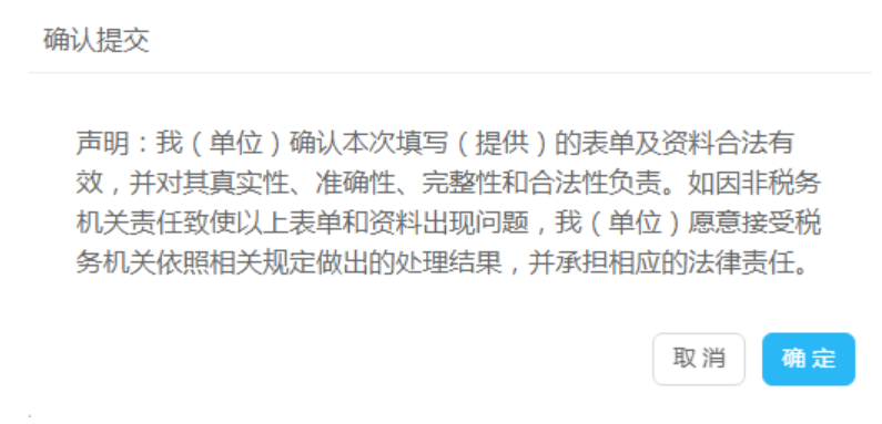 国家税务总局上海市税务局——对外支付相关热点问题-8