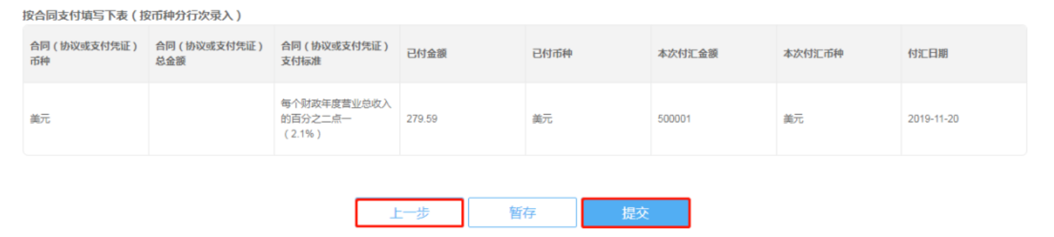 国家税务总局上海市税务局——对外支付相关热点问题-6
