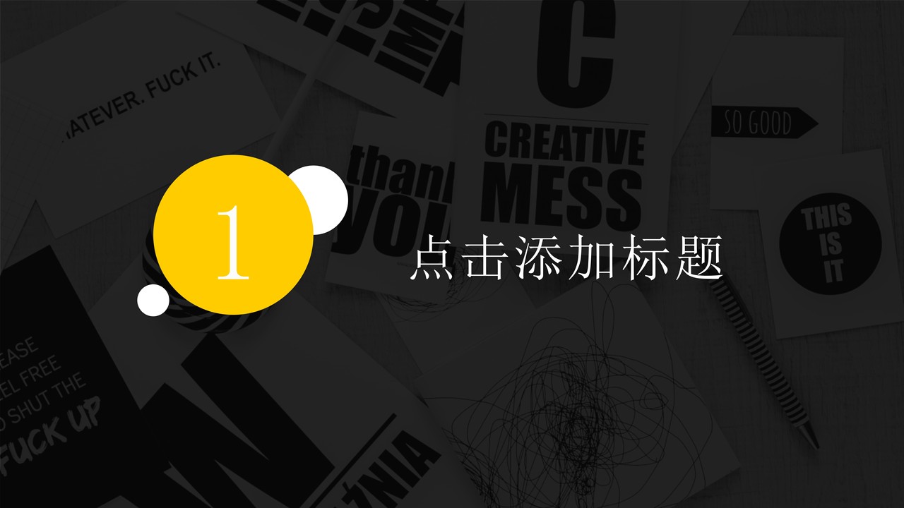 酷黑时尚商务总结模板