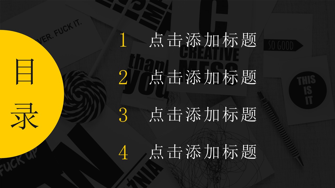 酷黑时尚商务总结模板