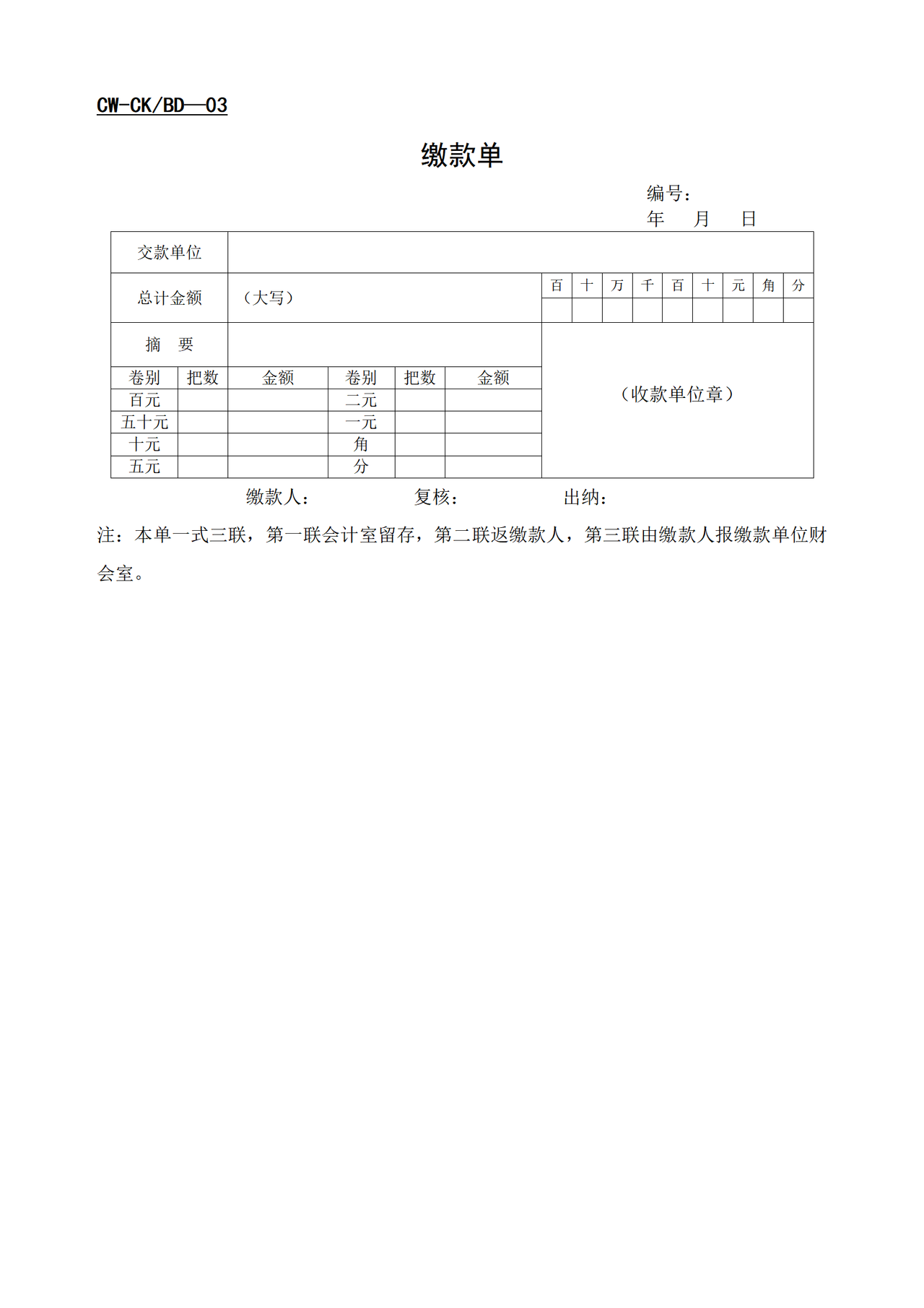 财管理表格大全 30个
