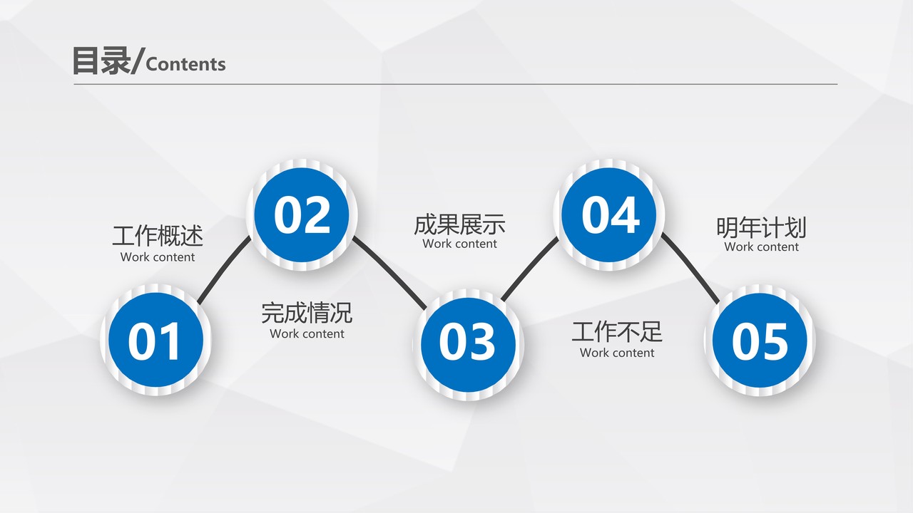 蓝灰色简洁风年终工作总结PPT模板