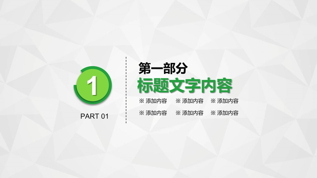 商务工作计划PPT