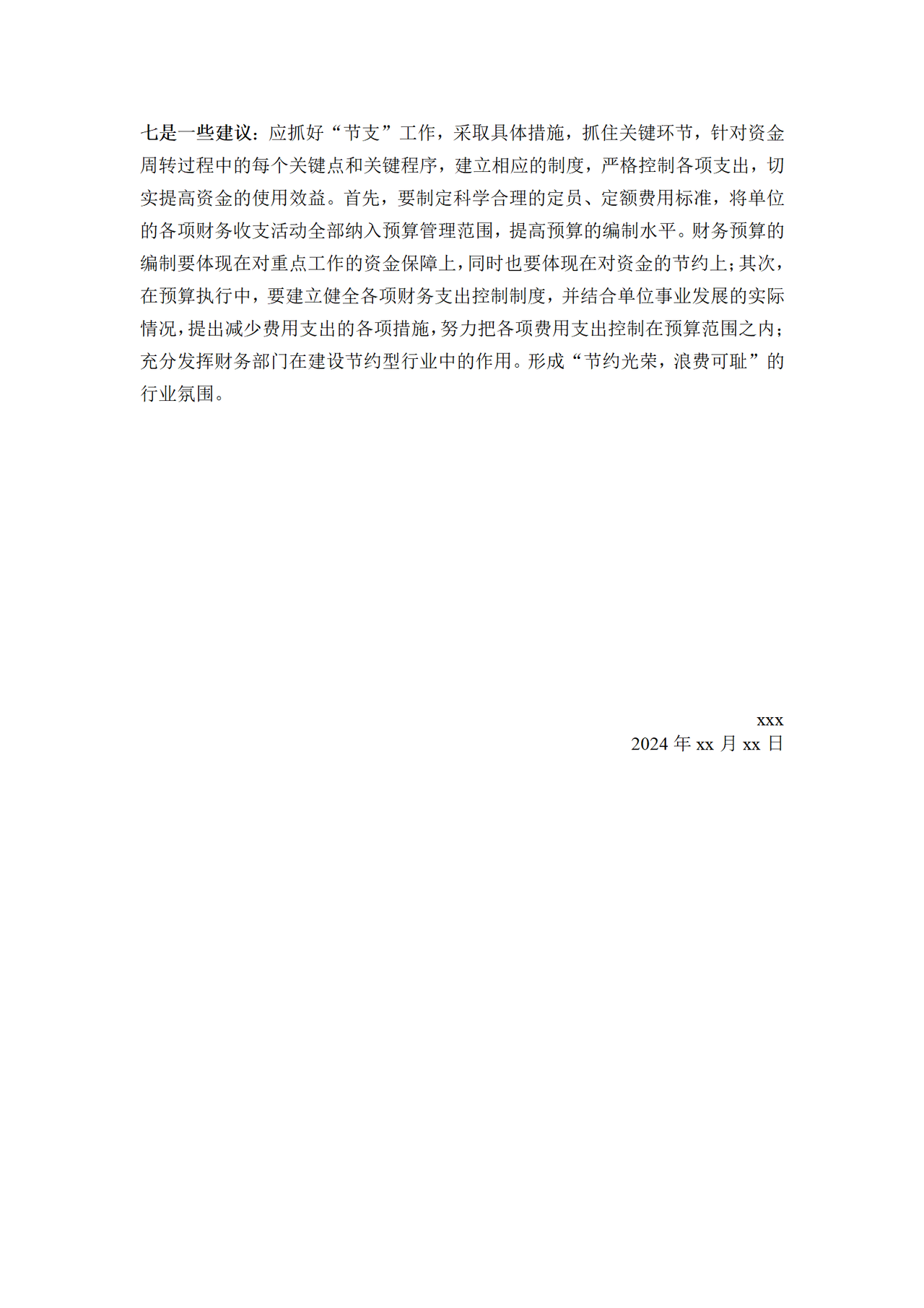 出纳工作总结及工作计划
