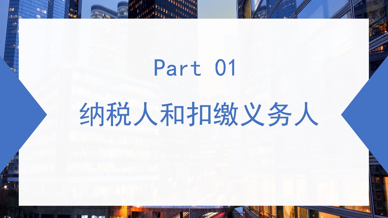 崇仁县税务局增值税政策培训