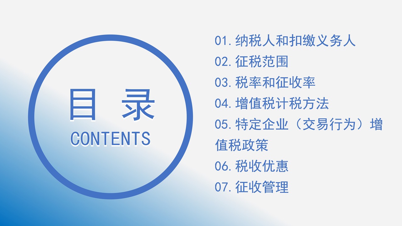 崇仁县税务局增值税政策培训