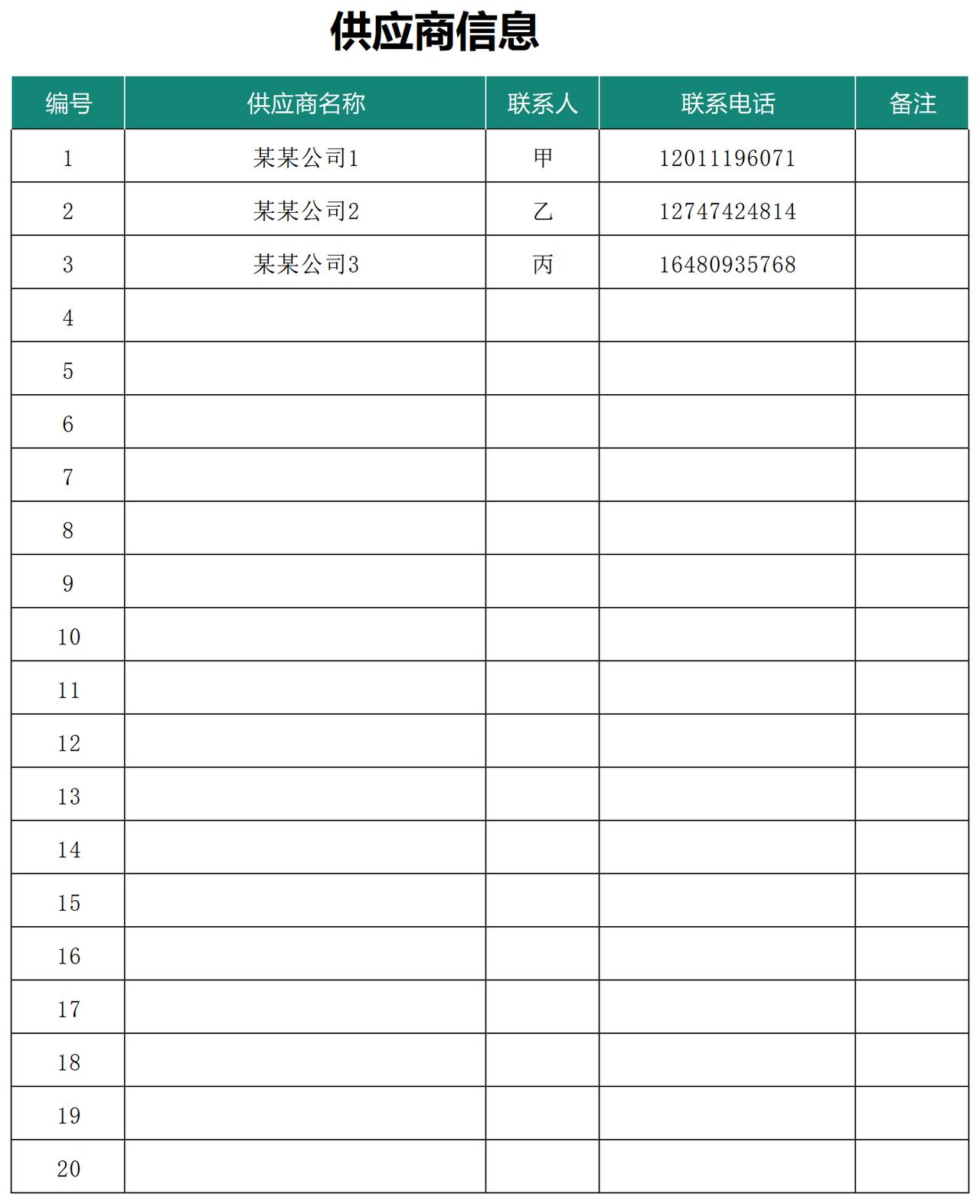 仓库出入库系统