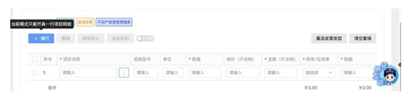 国家税务总局河南省税务局——12366热线2023年12月热点问题-1