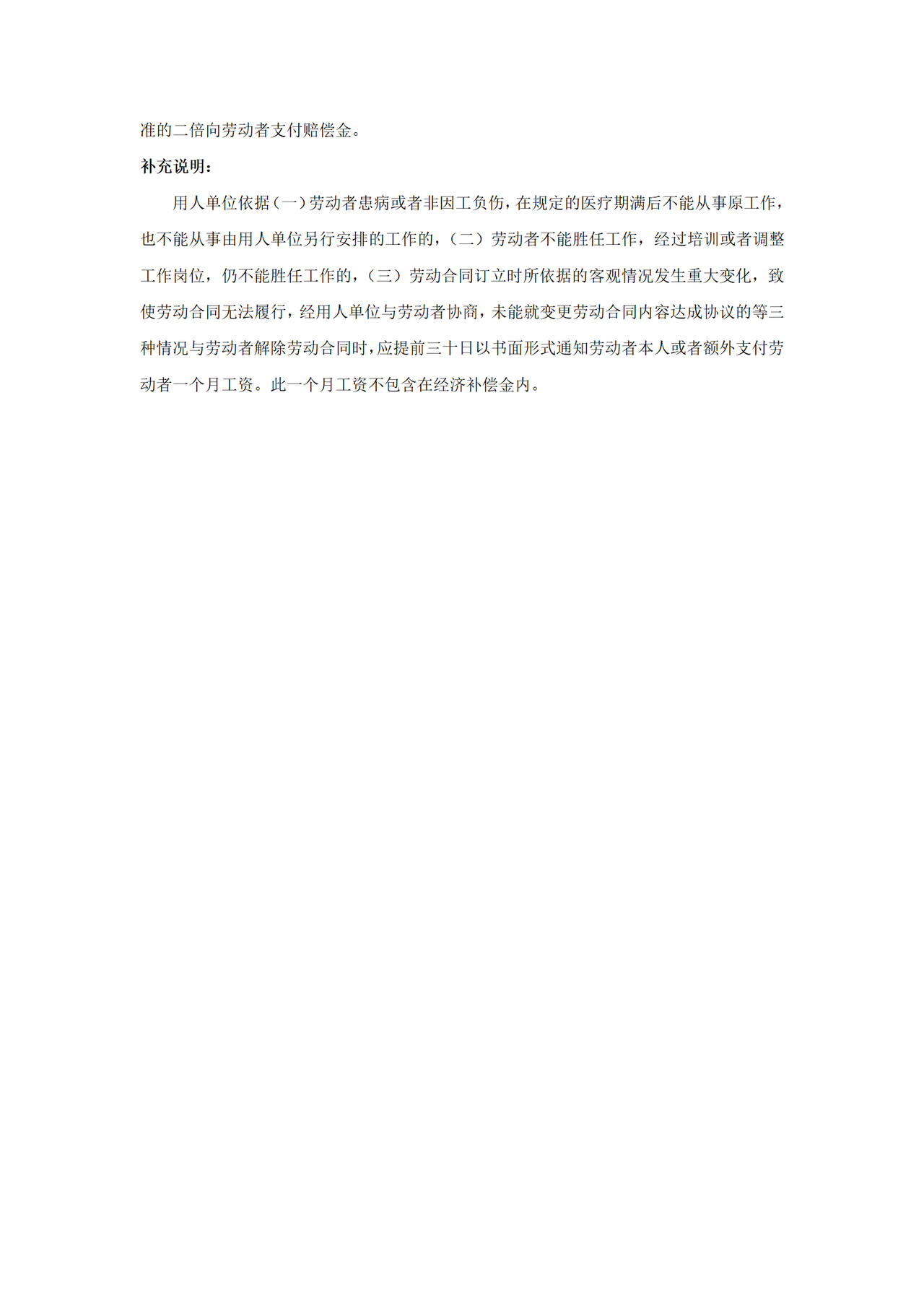 经济补偿金核算表