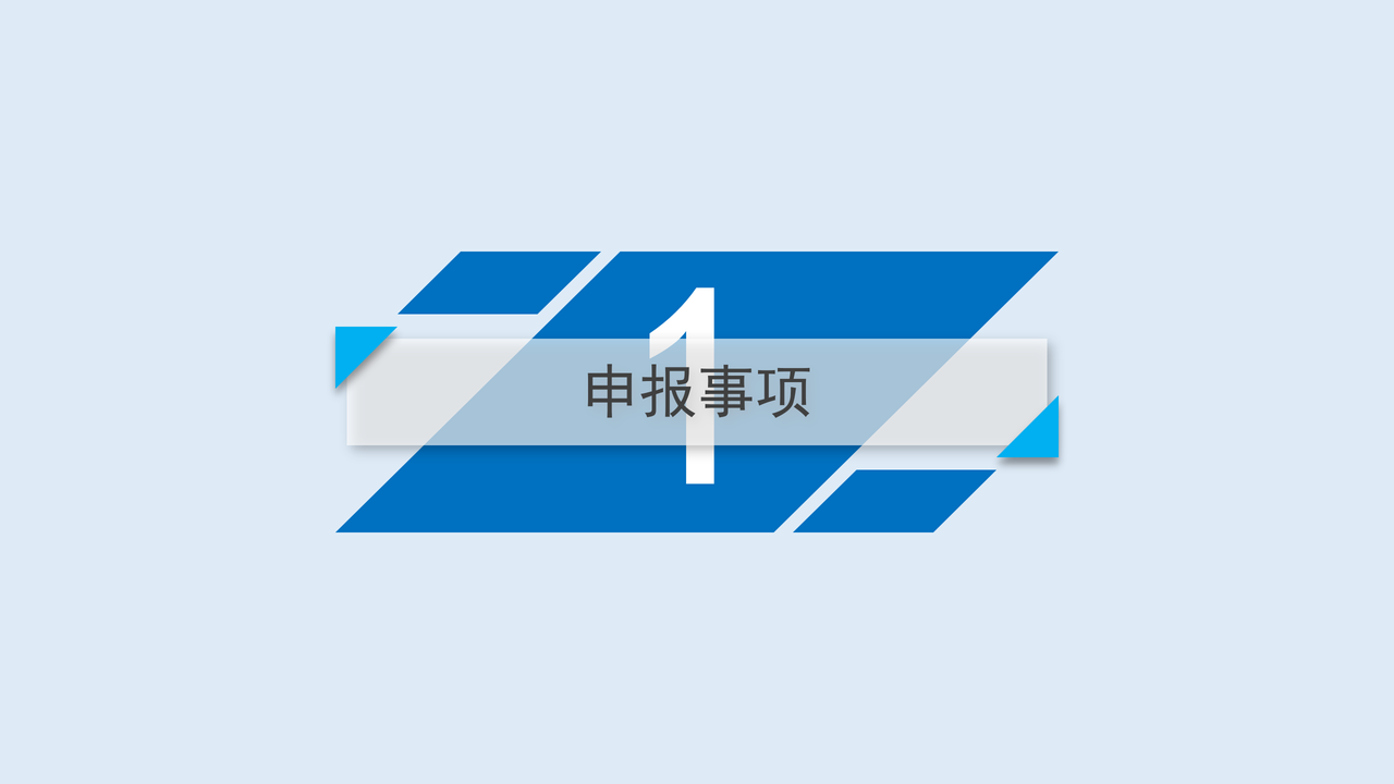 2023年度企业所得税汇算清缴申报与政策浅析（安徽省税务局）