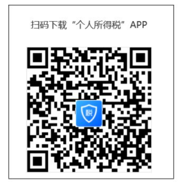 国家税务总局海南省税务局关于2023年度个人所得税综合所得汇算清缴邮寄申报的通告-1