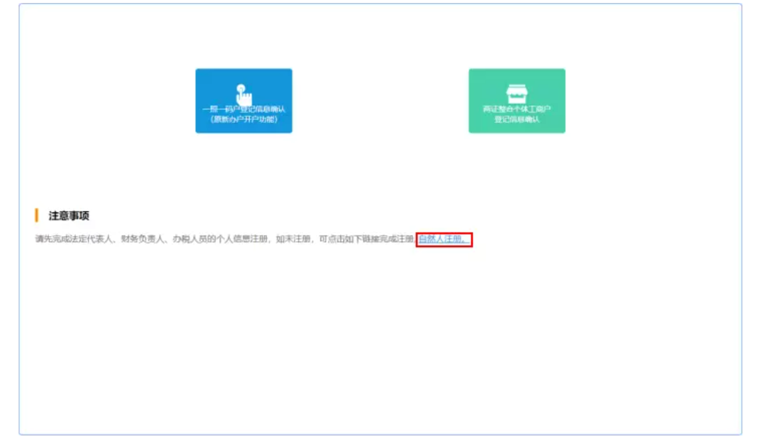 国家税务总局江苏省税务局——12366热点问答（2024年1月）-4