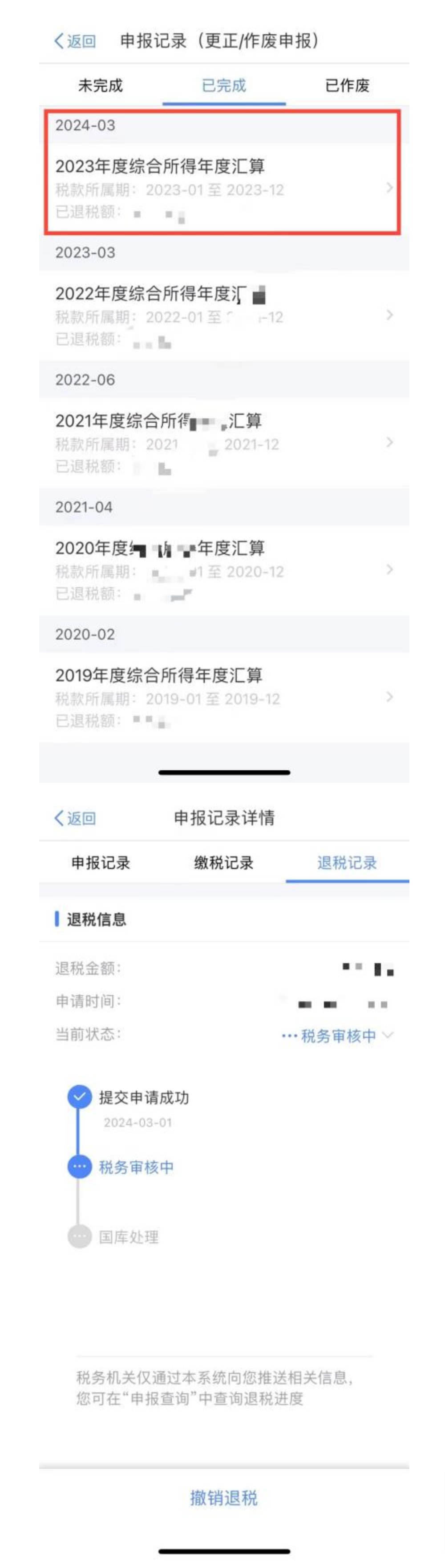 国家税务总局上海市税务局——个税年度汇算热点问答（二）-2