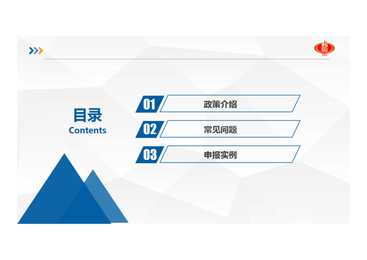 安徽省企业所得税汇算清缴辅导系列(一）：广告费和业务宣传费、手续费及佣金支出填报方法讲解