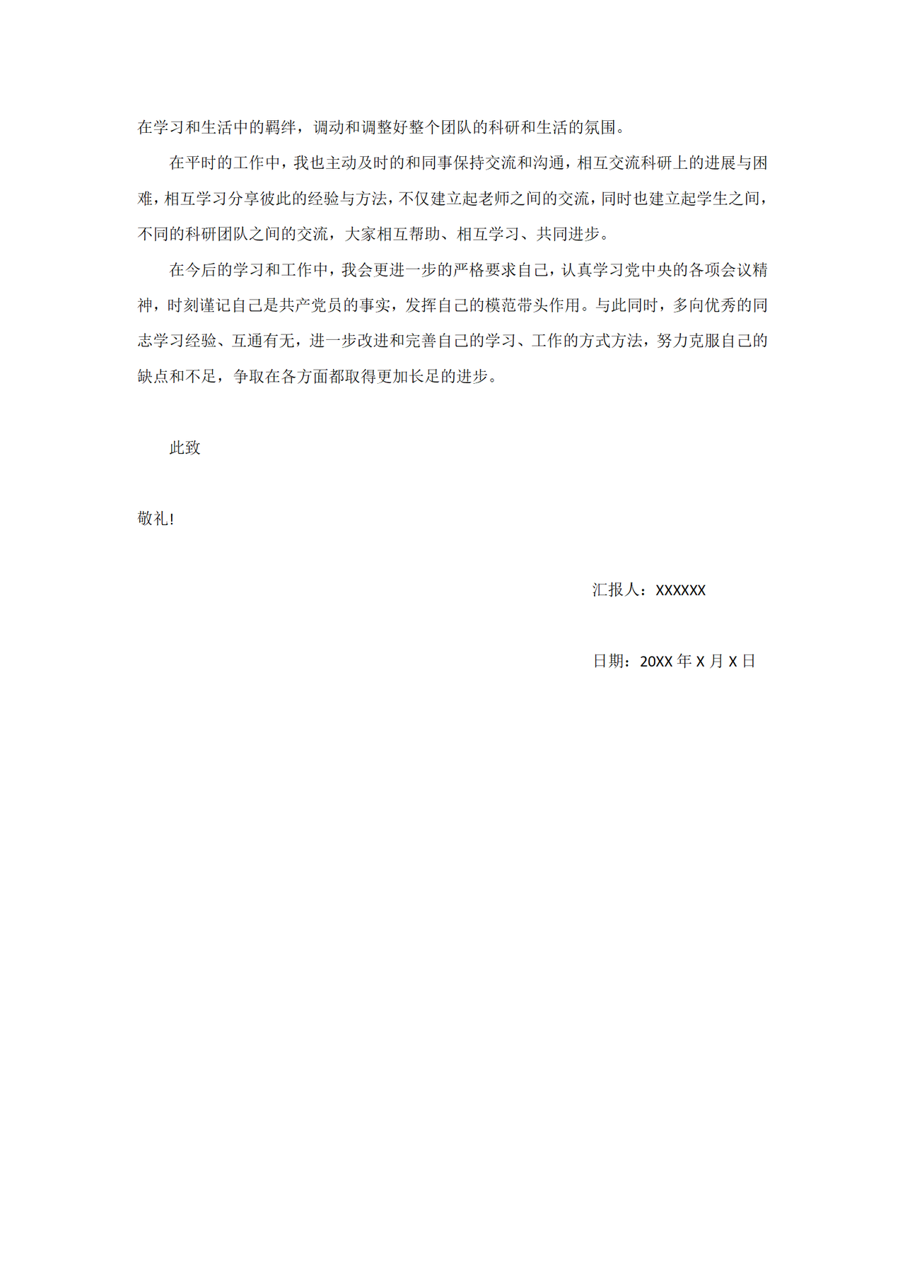 教师党员上半年党务总结