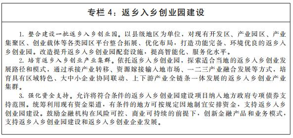 国务院关于印发“十四五”就业促进规划的通知-4