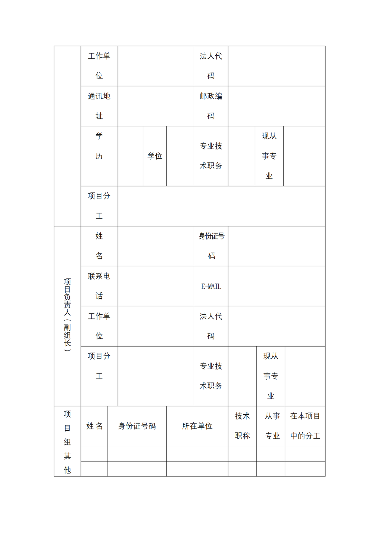 浙江省2017院校科技合作项目合同