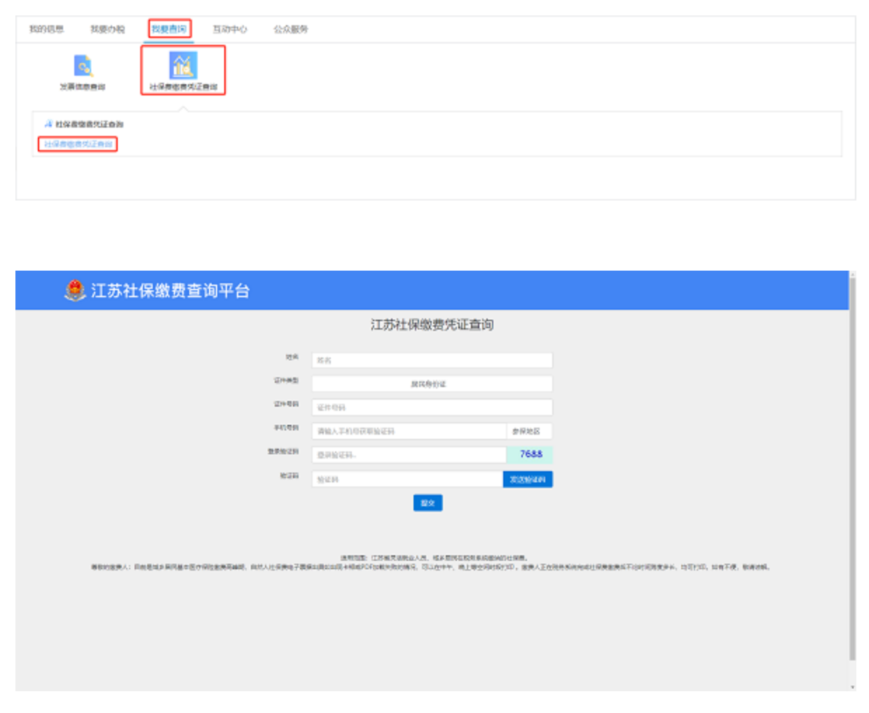 国家税务总局江苏省税务局——12366热点问答（2024年4月）-3