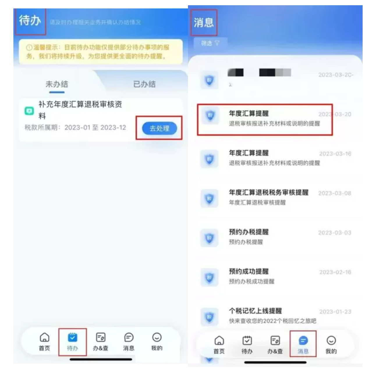 国家税务总局江苏省税务局——12366热点问答（2024年4月）-1