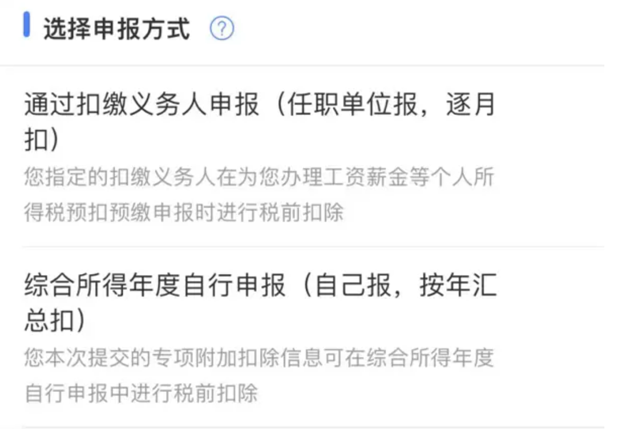 国家税务总局江苏省税务局——12366热点问答（2024年4月）-2