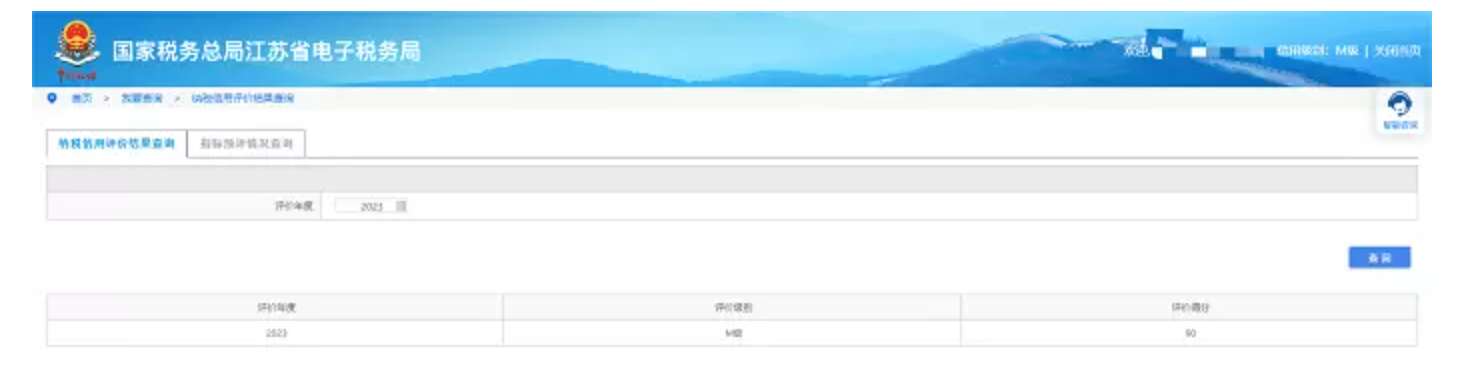 国家税务总局江苏省税务局——12366热点问答（2024年5月）-1