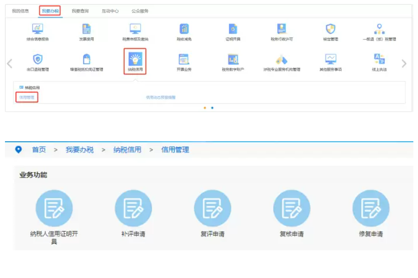 国家税务总局江苏省税务局——12366热点问答（2024年5月）-2