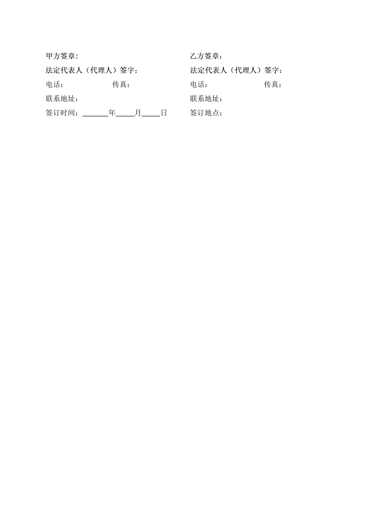 义乌市场商品采购合同(范本)