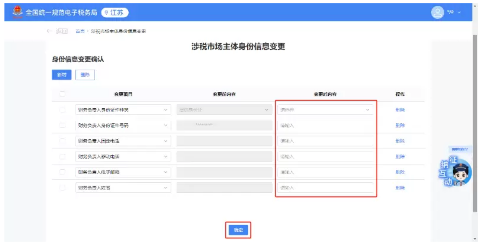 国家税务总局江苏省税务局——12366热点问答（2024年7月）-12