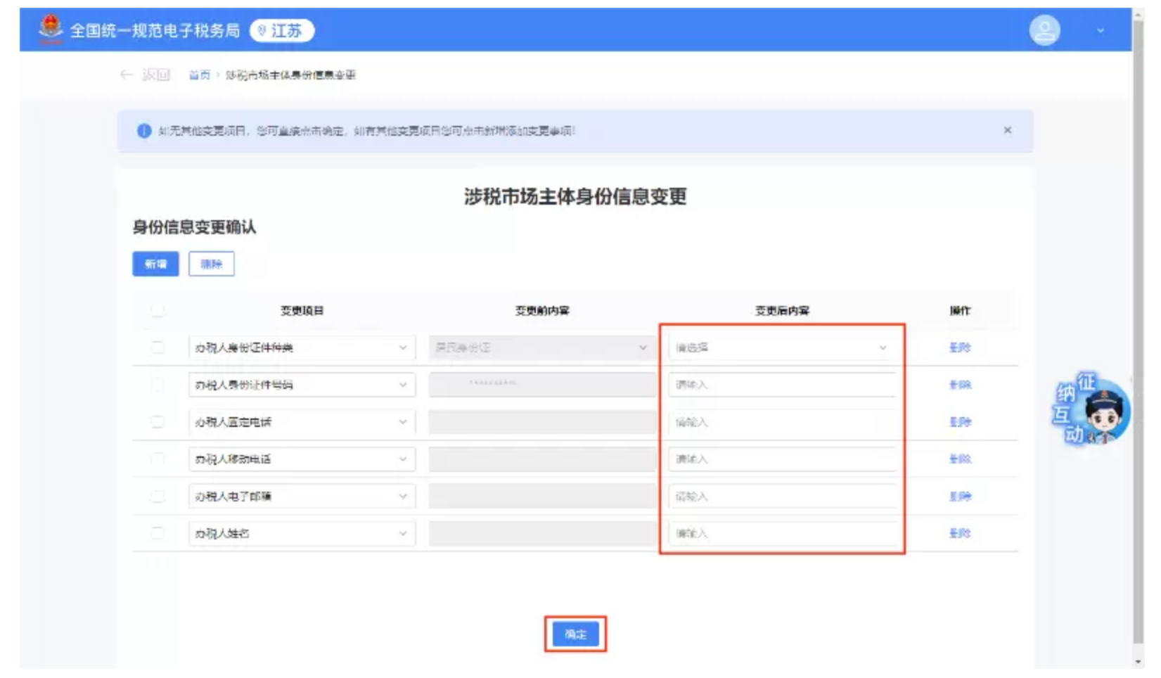 国家税务总局江苏省税务局——12366热点问答（2024年7月）-17