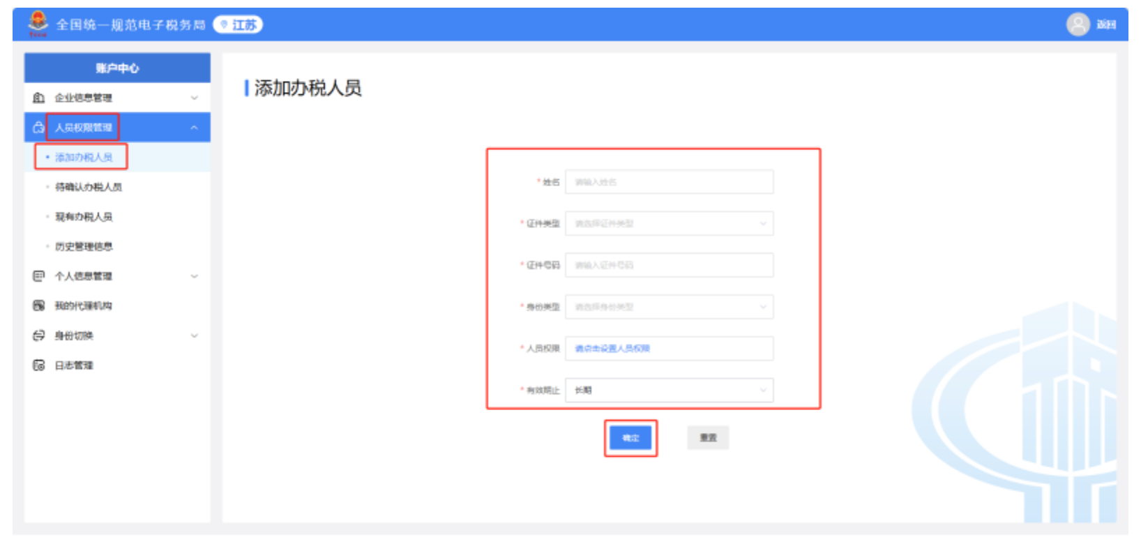 国家税务总局江苏省税务局——12366热点问答（2024年7月）-21