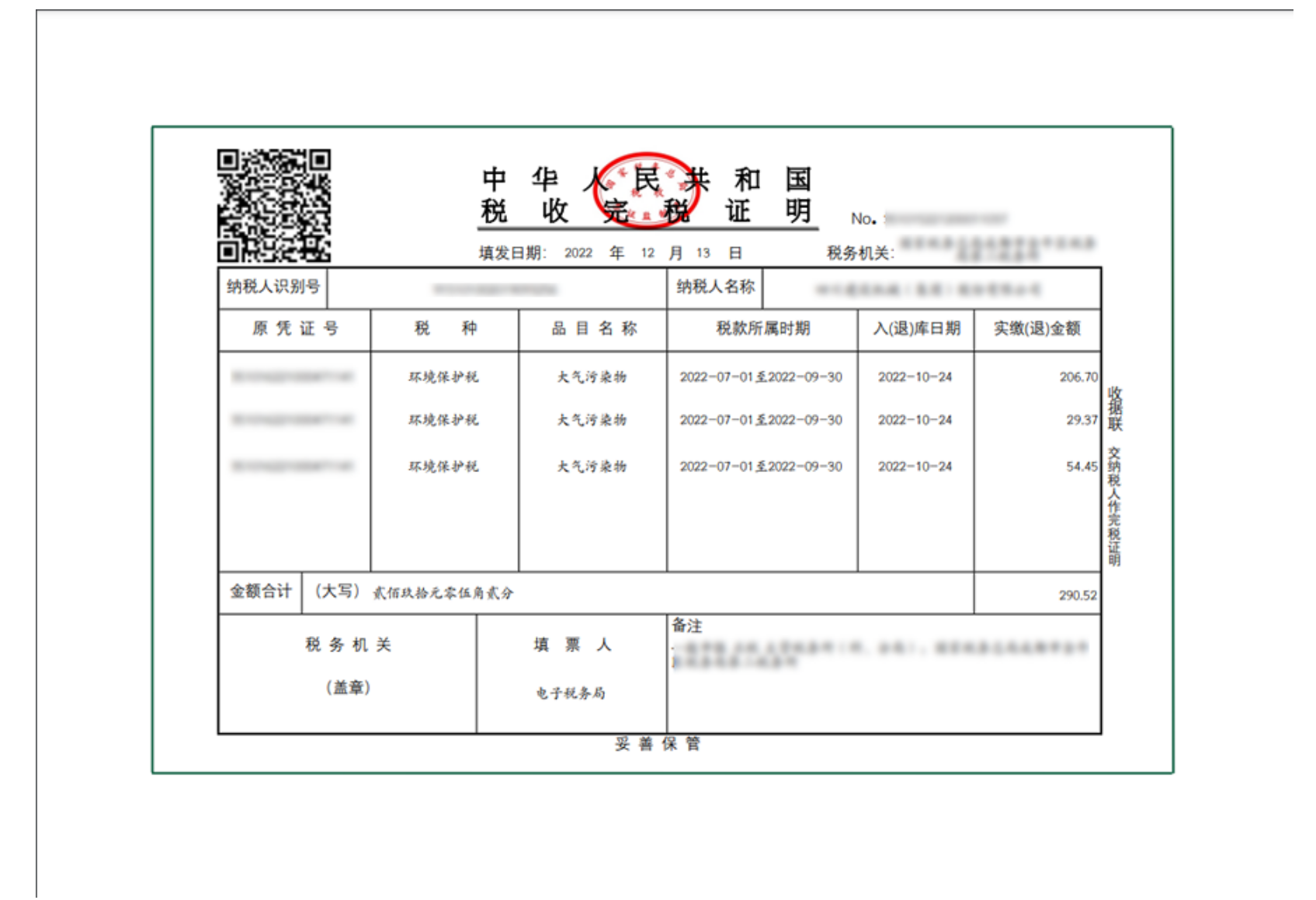 国家税务总局上海市税务局——新电子税局相关热点问答-23