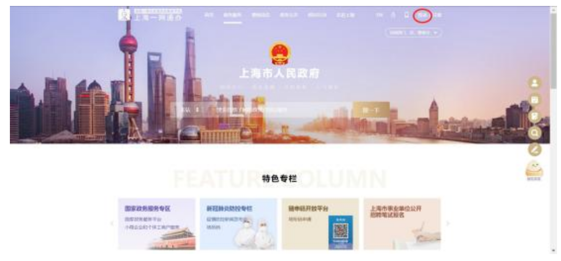 国家税务总局上海市税务局——2024年残疾人就业保障金相关热点问答-1