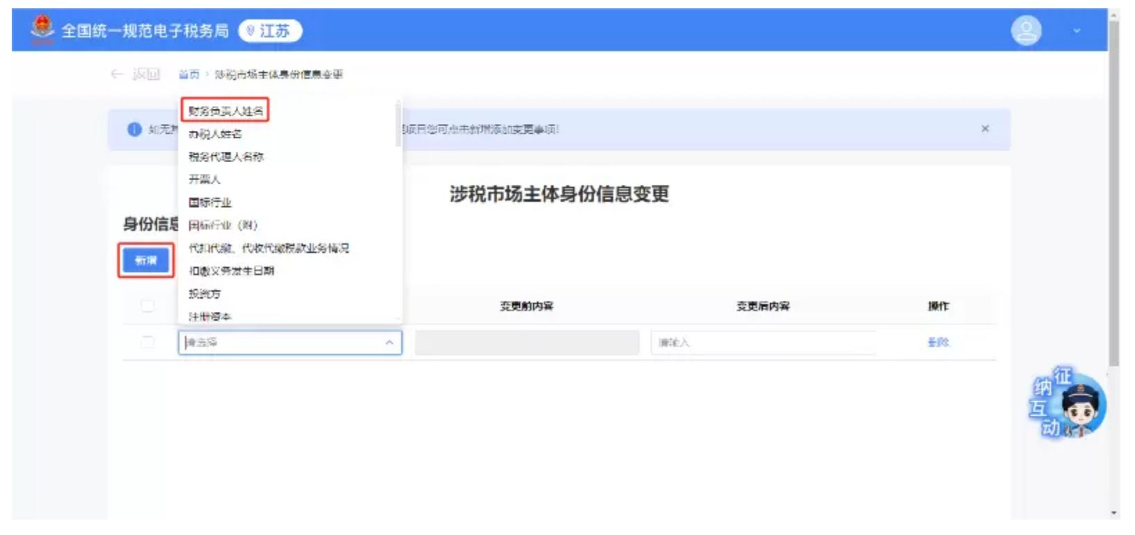 国家税务总局江苏省税务局——12366热点问答（2024年7月）-11