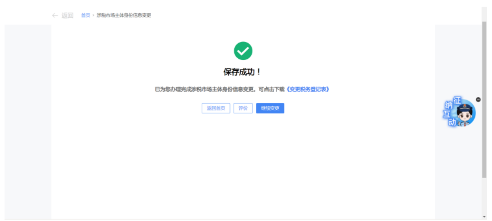 国家税务总局江苏省税务局——12366热点问答（2024年7月）-18