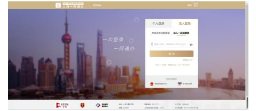 国家税务总局上海市税务局——2024年残疾人就业保障金相关热点问答-2