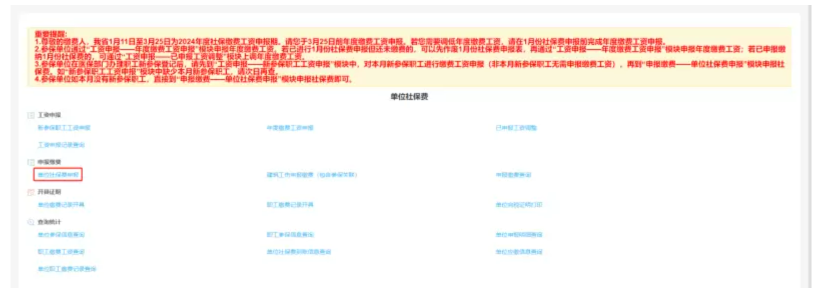 国家税务总局江苏省税务局——12366热点问答（2024年7月）-3