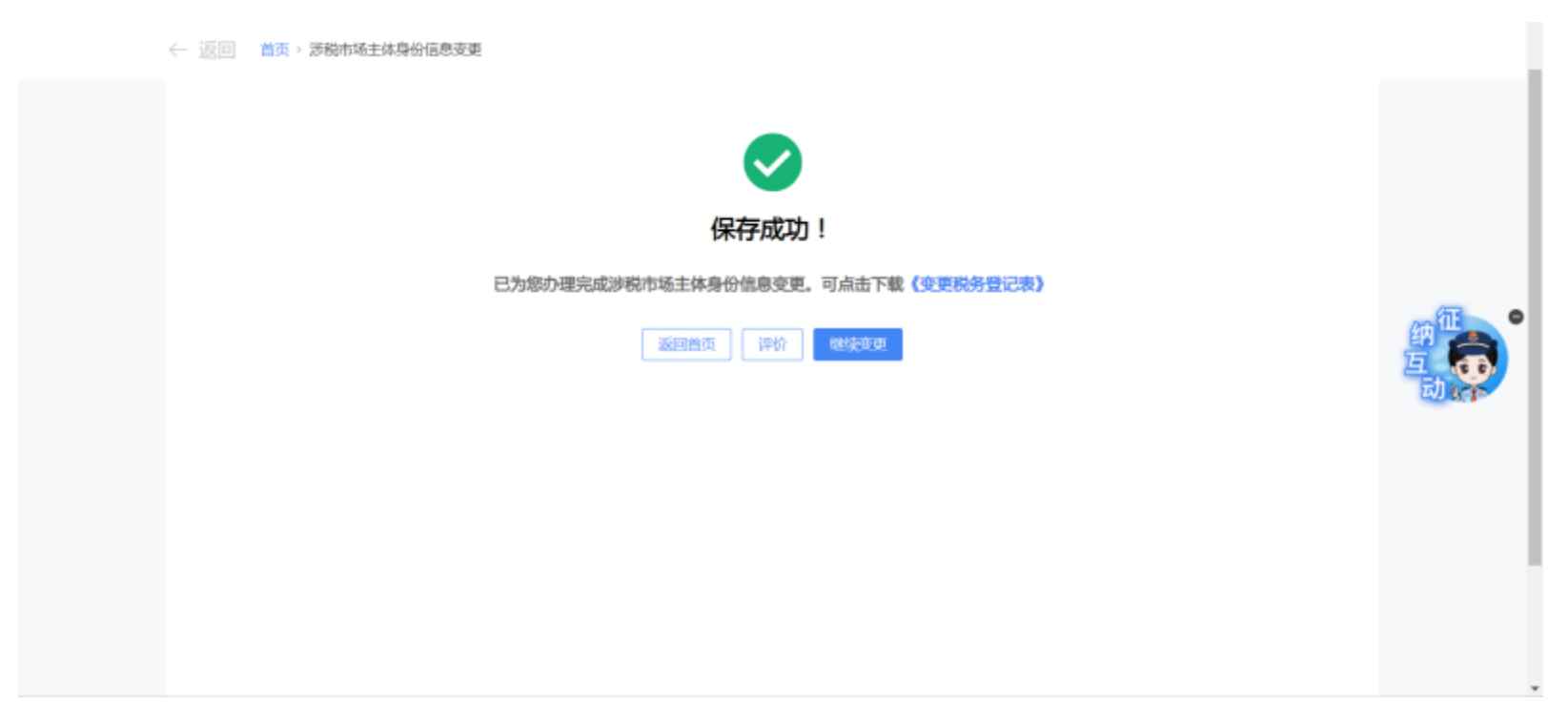 国家税务总局江苏省税务局——12366热点问答（2024年7月）-13