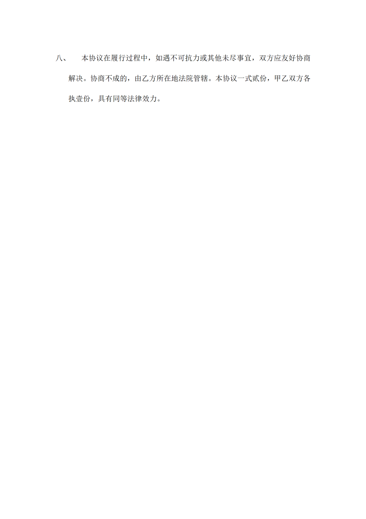 医疗设备买卖合同