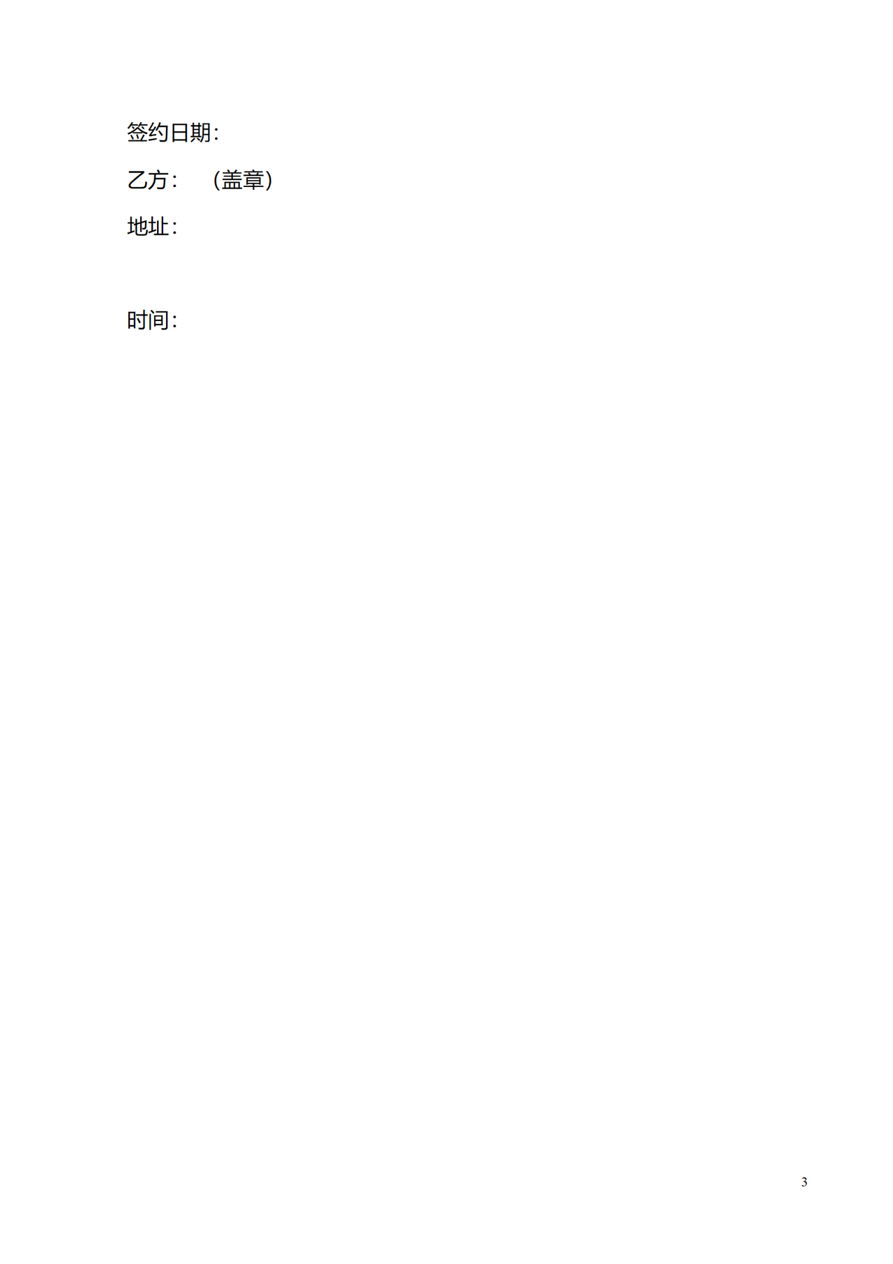 投资合作框架协议书