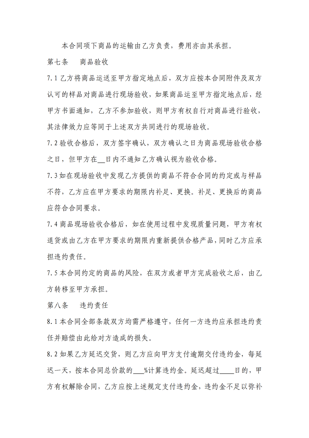 礼品定制采购合同