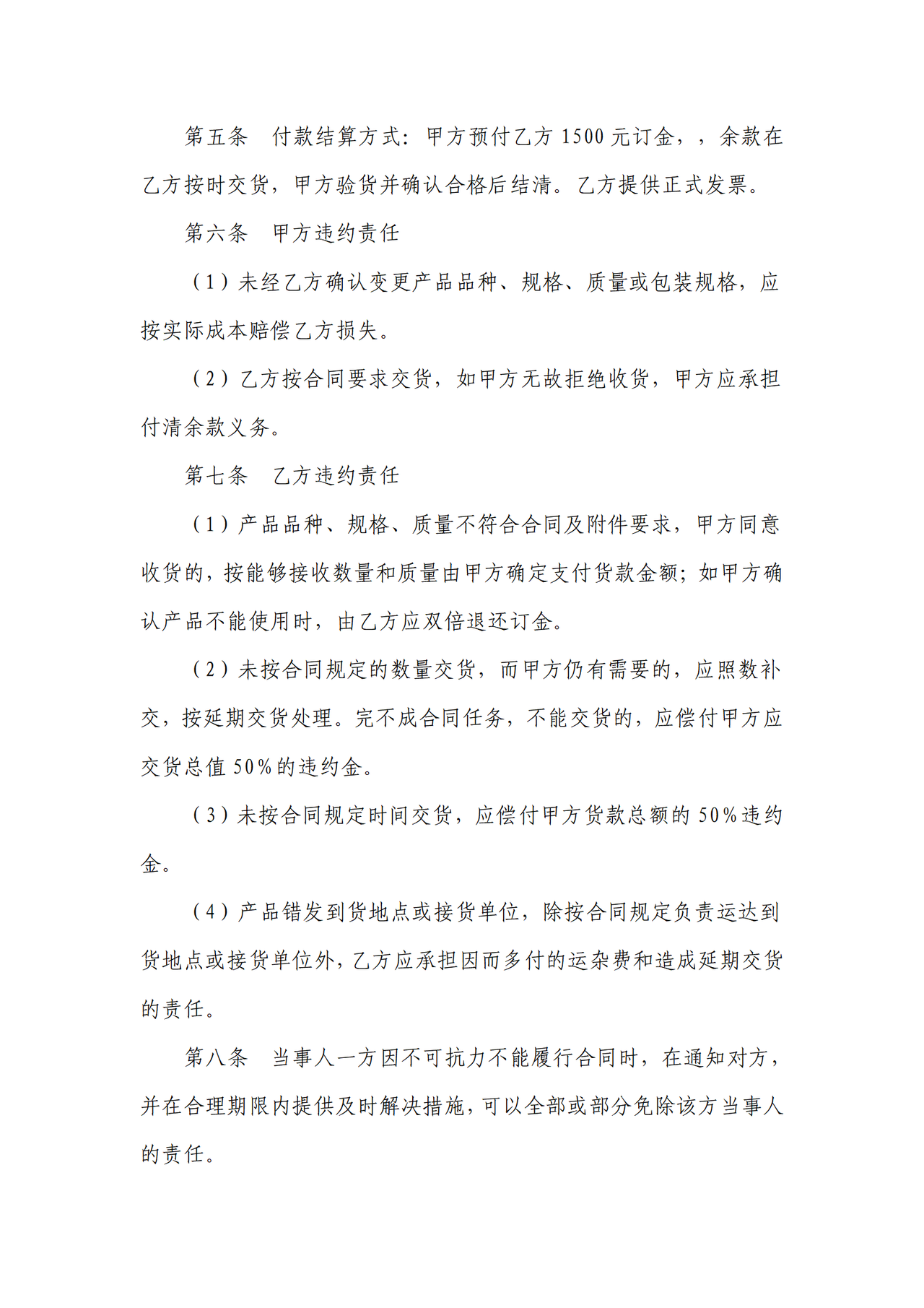 奖杯采购合同